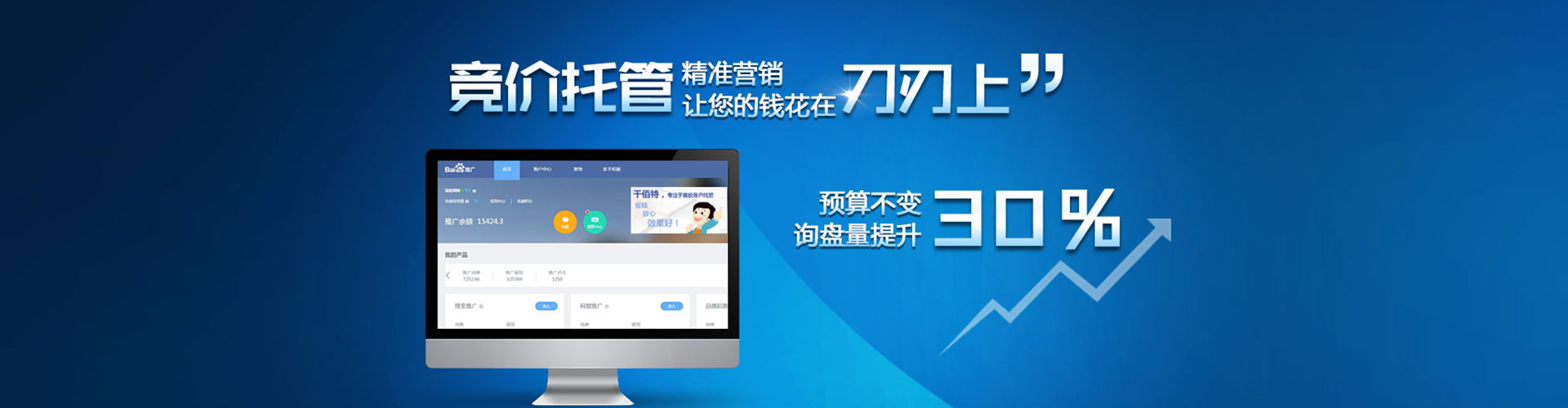 元宝sem托管