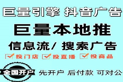 信息流托管助力企业内容营销案例
